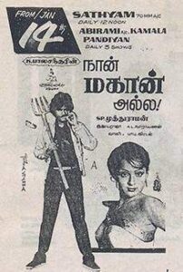 Naan Mahaan Alla (1984)