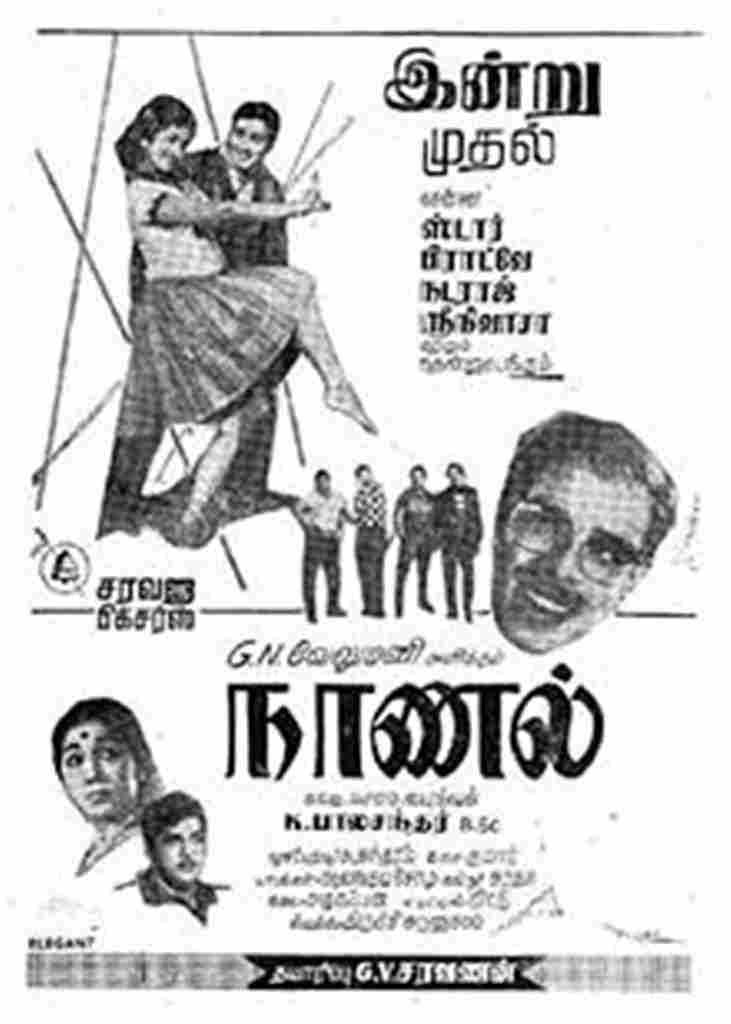 Naanal (1965)