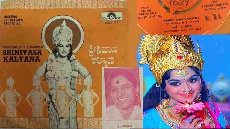 Naane Bhagyavati (1968)