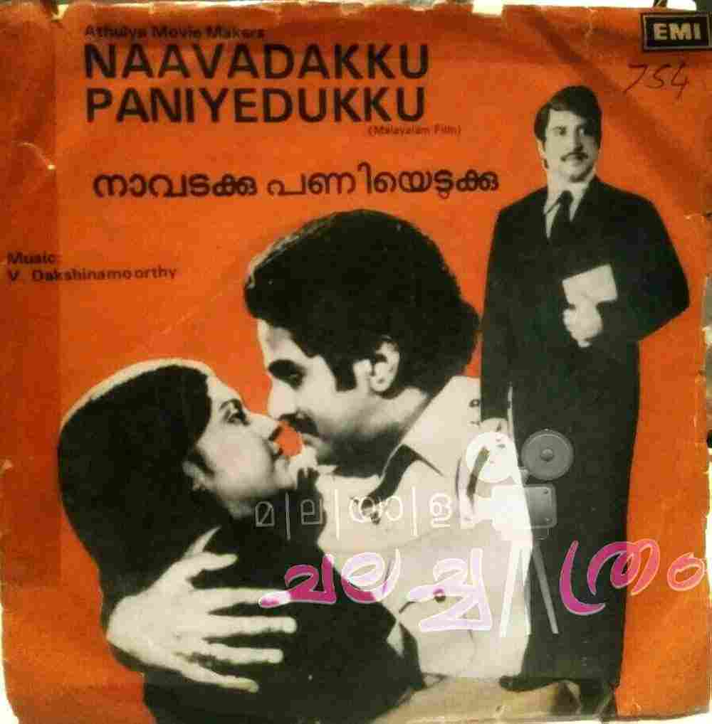 Naavadakku Paniyedukku (1985)