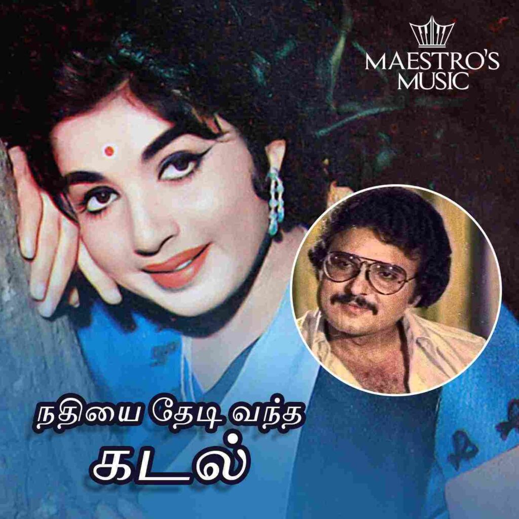 Nadhiyai Thedi Vandha Kadal (1980)
