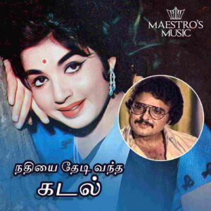 Nadhiyai Thedi Vandha Kadal