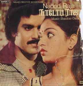 Nadodi Raja (1982)