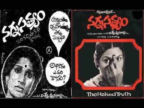 Nagna Sathyam (1979)