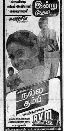 Nalla Thambi (1985)
