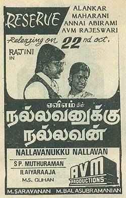 Nallavanukku Nallavan (1984)