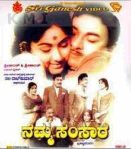 Namma Samsara (1971)