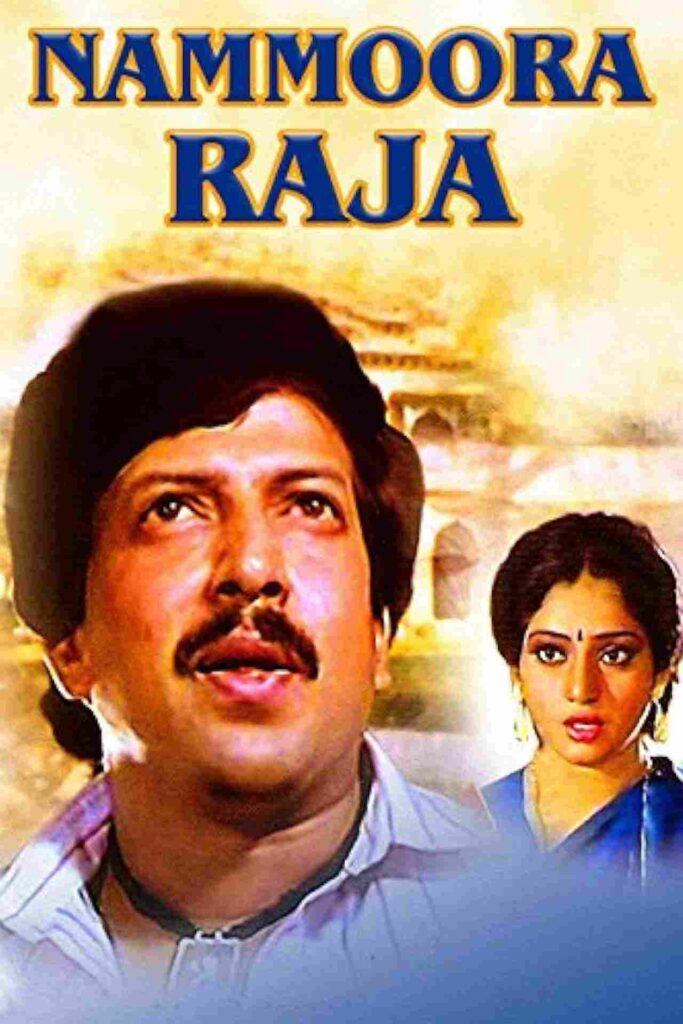Nammoora Raja (1988)