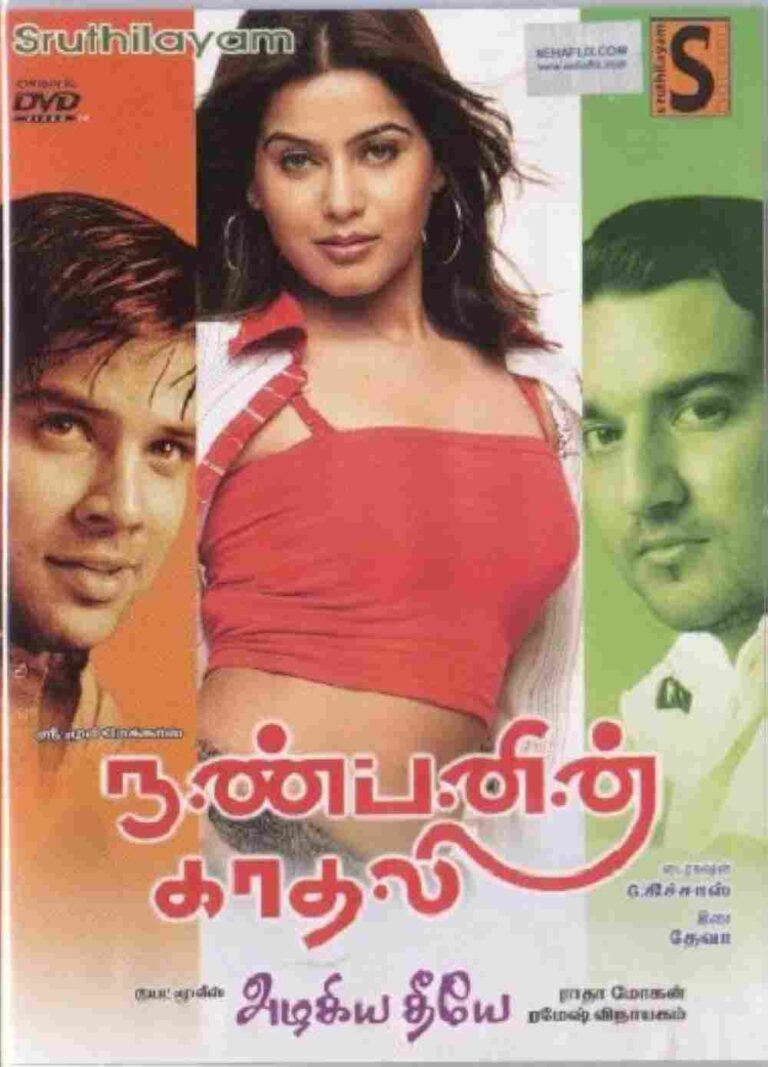 Nanbanin Kadhali (2007)