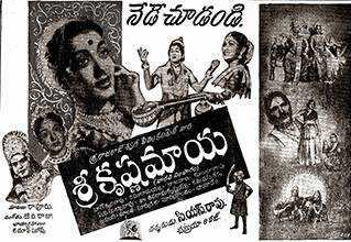 Naradar Kalyanam (1959)