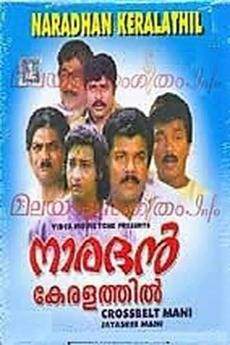 Naradhan Keralathil (1987)