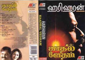 Natchatra Kadhal (2001)