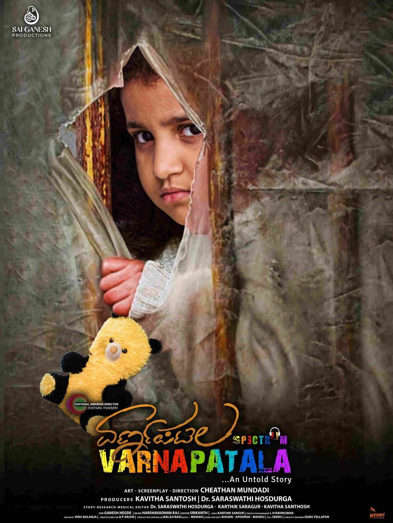 Neduveerppukal (1991)