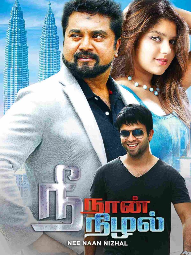 Nee Naan Nizhal (2014)
