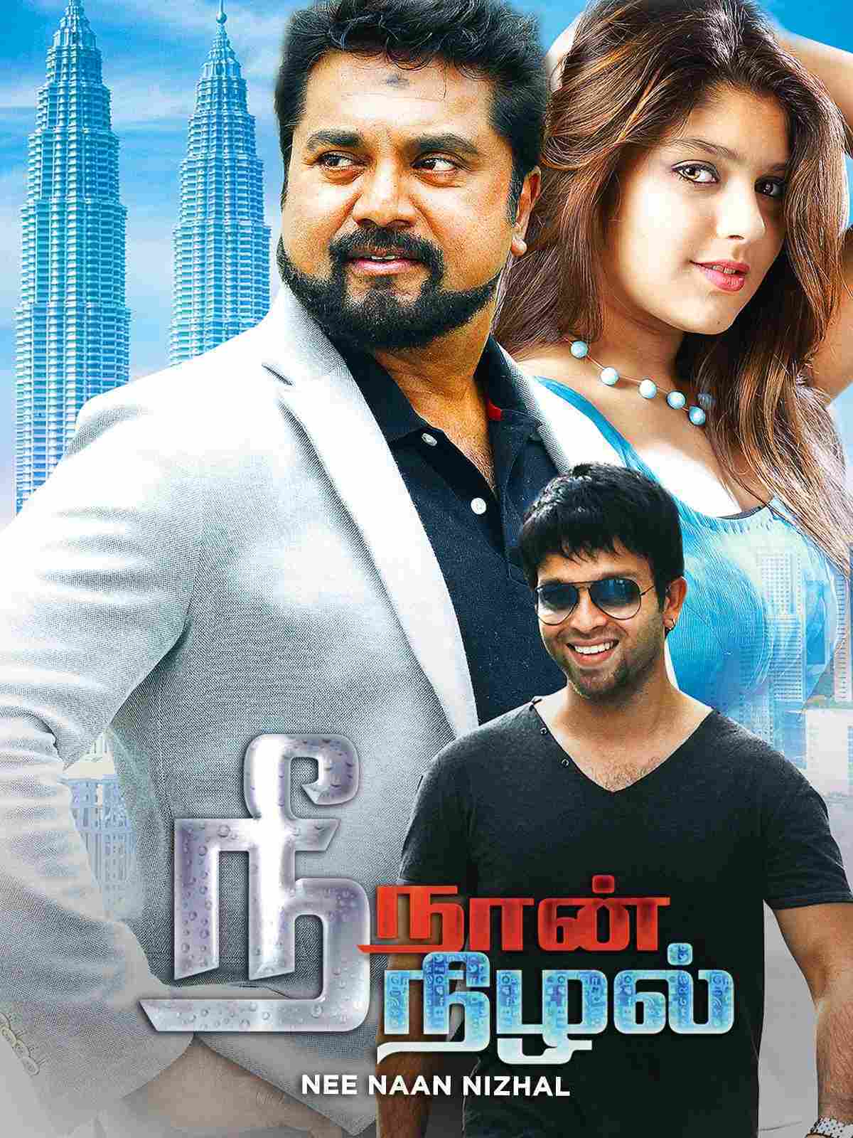 Nee Naan Nizhal (2014)