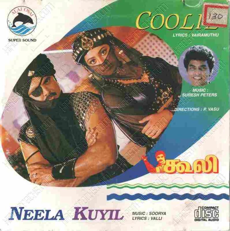 Neela Kuyil (1995)