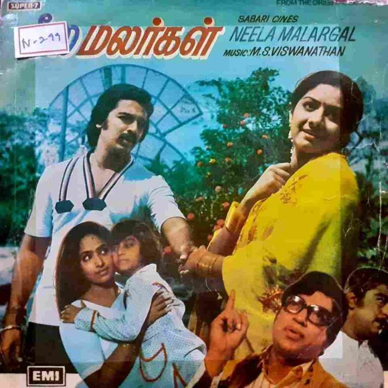 Neela Malargal (1979)