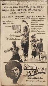 Neengal Kettavai