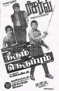 Neerum Neruppum