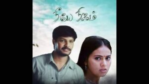 Neeye Nijam
