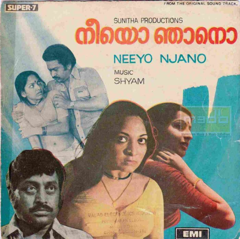 Neeyo Njaano (1979)