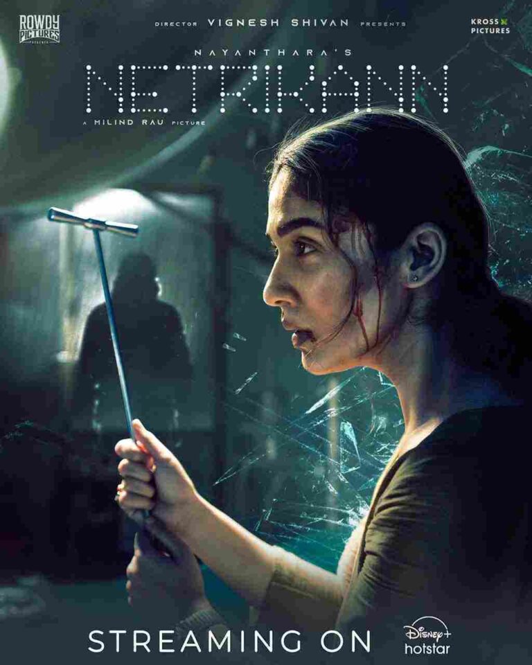 Netrikann (2021)