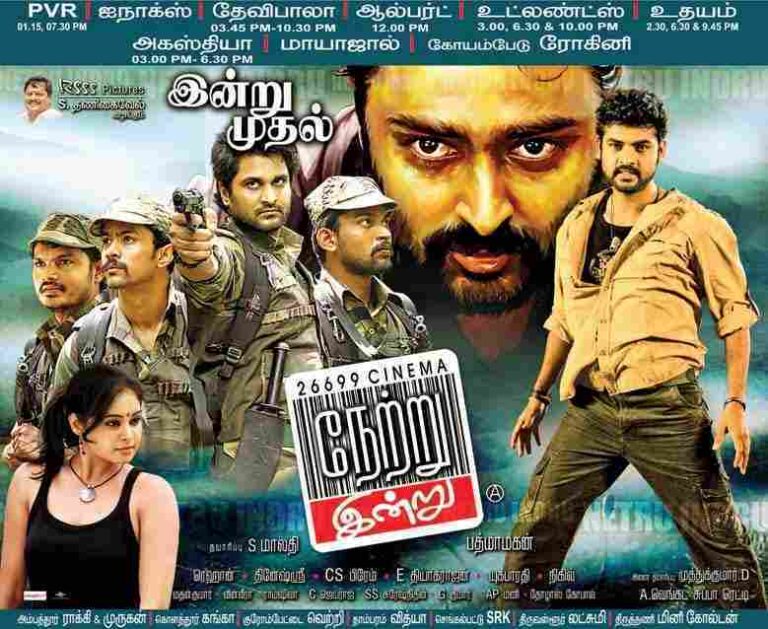 Netru Indru (2014)
