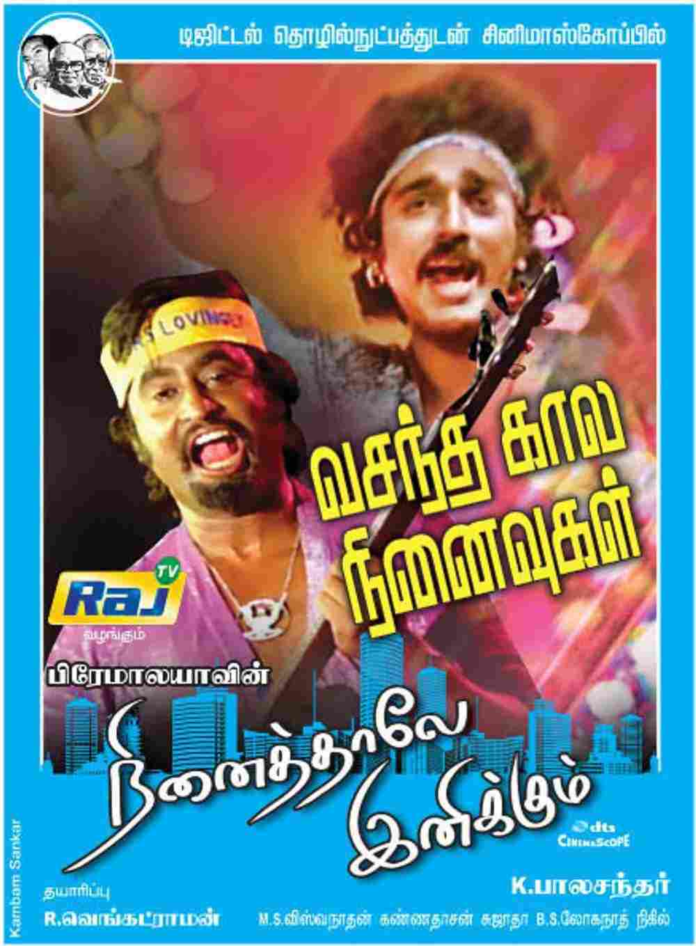 Ninaithale Inikkum (1979)