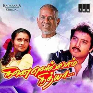 Ninaivellam Nithya