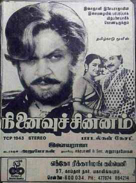 Ninaivu Chinnam (1989)