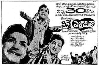 Ninne Pelladata (1968)