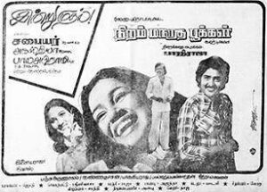 Niram Maratha Pookkal