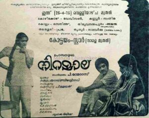 Niramaala