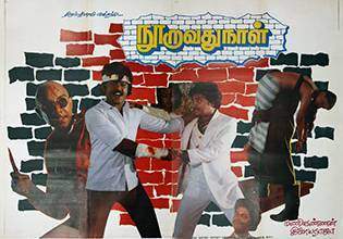 Nooravathu Naal (1984)