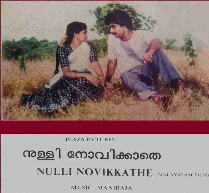 Nulli Novikkathe (1985)
