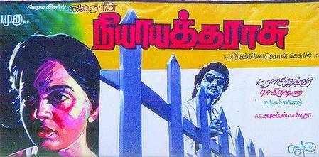 Nyaya Tharasu (1989)