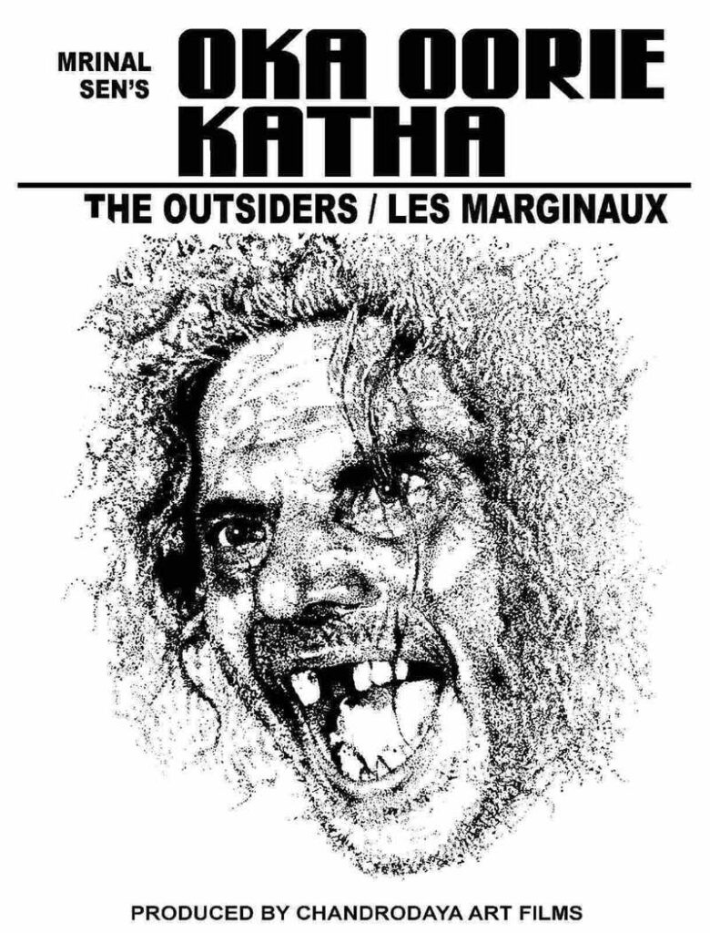 Oka Oori Katha (1978)