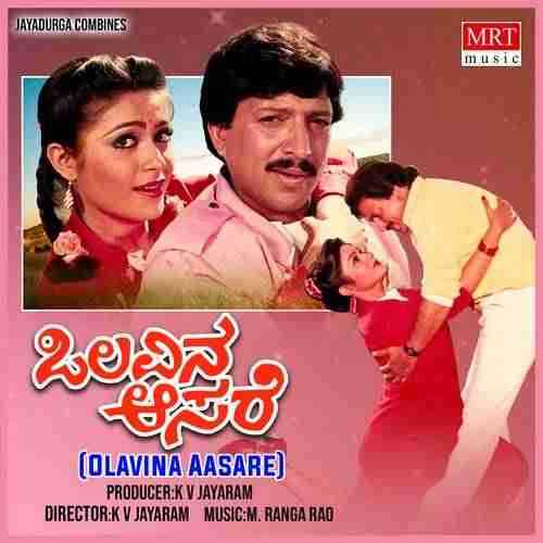 Olavina Aasare (1988)