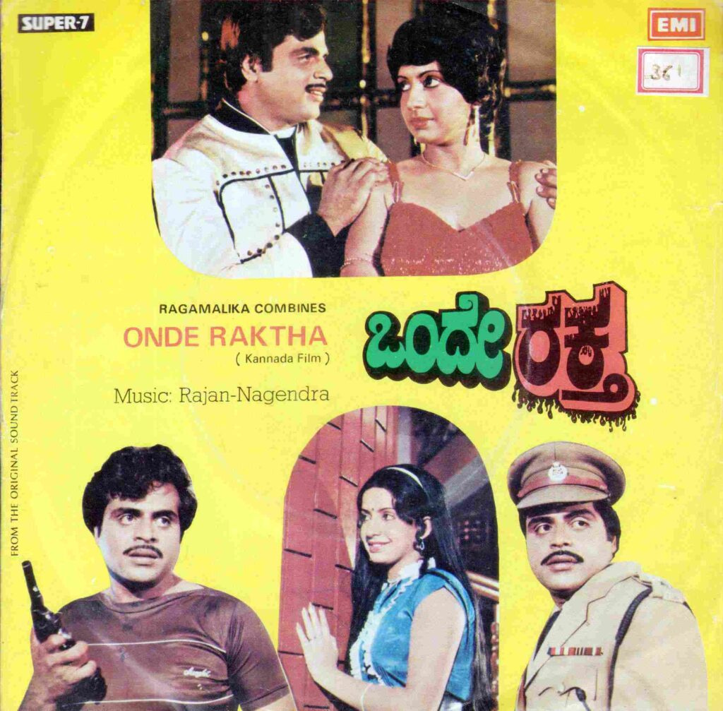 Onde Raktha (1984)
