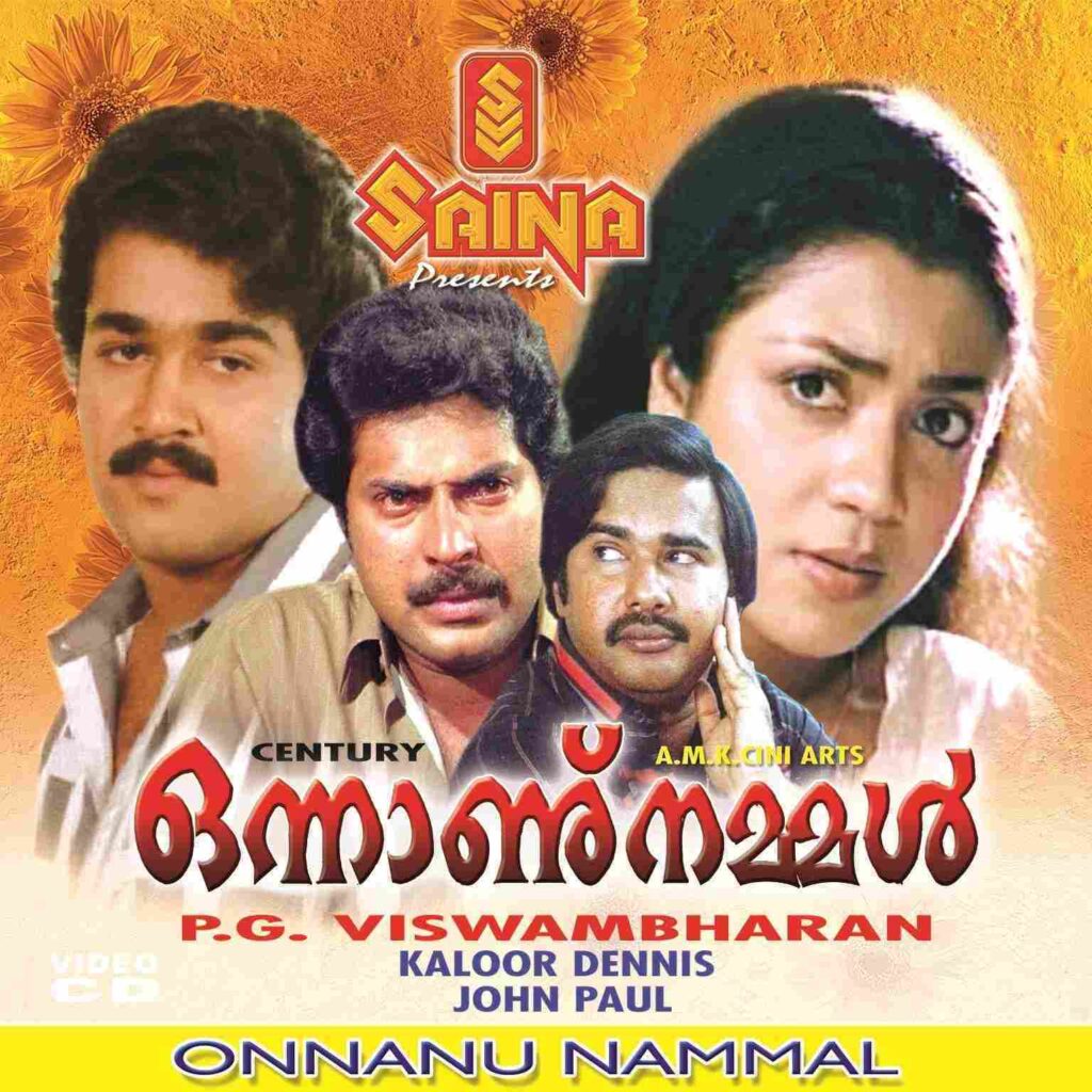 Onnanu Nammal (1984)
