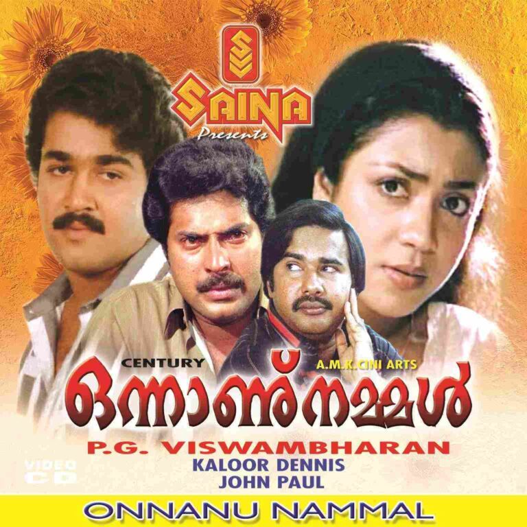 Onnanu Nammal (1984)