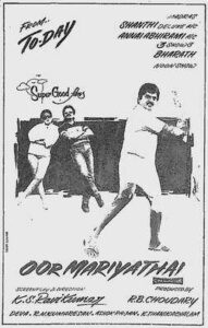 Oor Mariyadhai (1992)