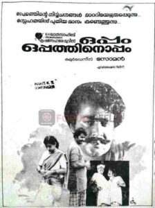 Oppam Oppathinoppam (1986)