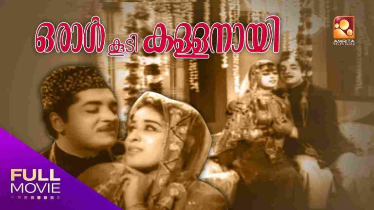 Oral Koodi Kallanayi (1964)