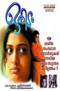 Oridam (2005)