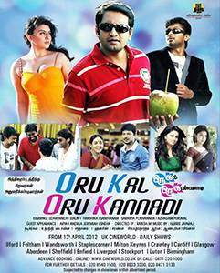 Oru Kal Oru Kannadi (2012)