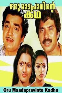 Oru Madapravinte Katha (1983)