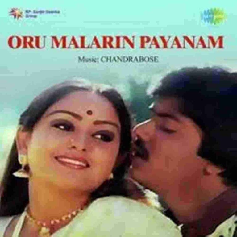 Oru Malarin Payanam (1985)