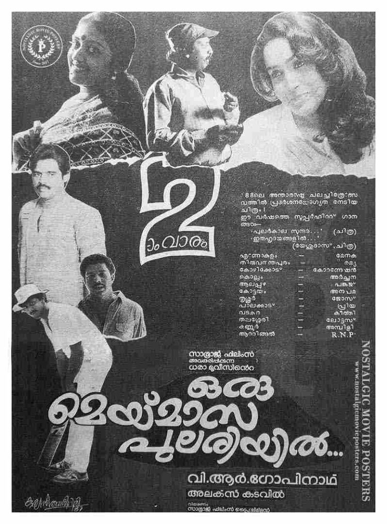 Oru Maymasa Pulariyil (1987)