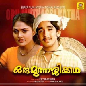 Oru Muthassi Katha